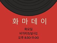 다시살아난 화마데..