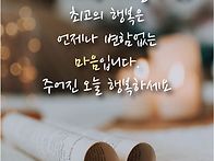 행복