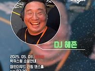 [소셜안내] 2025.5.3