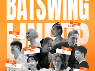 2026 박쥐스윙 3-4월 강..