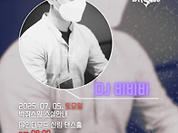 [소셜안내] 2025.7.5