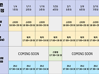 2025 박쥐스윙 1-2월 강..