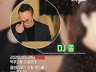 [소셜안내] 2025.7.26