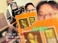 [소셜안내] 2025.7.19
