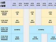 2024 박쥐스윙 9-10월 ..