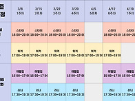 2025 박쥐스윙 3-4월 강..