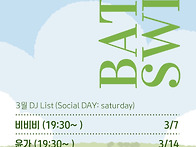 2026년 3월 BAT Soci..