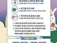 공유부산 오픈기념 한가위 이벤트 (~9.1..