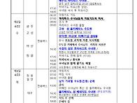한국의 수도원 순례 202..