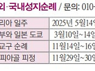 서울교구 주보 11월 3일자..