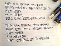 나를 못 쓰게 하는..