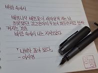 바람 속에서 - 이..