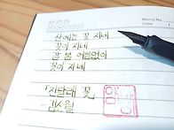 산유화 - 김소월