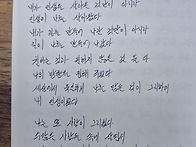 류시화_패랭이꽃 ..