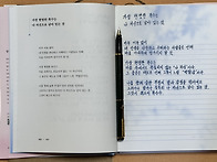 필사하는 시간은 ..
