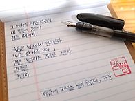 저녁의 대화 - 한..