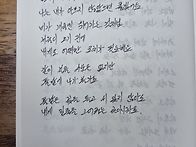 이원하_풀밭에 서..