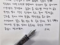 희랍어 시간 p27