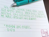 가벼운 돌 - 유희..