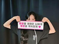 250503 써브라임 공식 트..