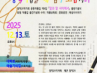 2025창작21송년회 초청장