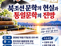 창작21작가회 주최 최재영..