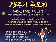2025년 미선효순 ..