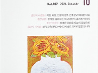 김황흠 회원시인의..
