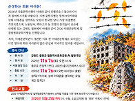 2026년 상허 이태준 문학..