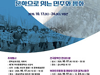 제2회 부마민주항..
