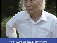 이기형 선생님 13주기 추..