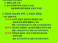 천승세 선생 5주기..