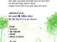 2025년 6월 작품낭독회 공..
