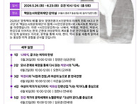 2026 근현대 여성..