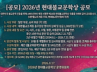 2026년 현대불교문..