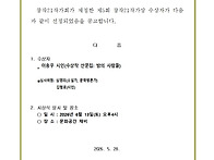 제5회 창작21작가상 수상자..
