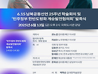 평화, 다시 시작!..