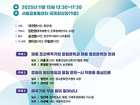 2025 제8회 민족..