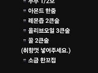 두부 드레싱 레시피