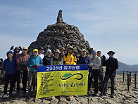 2026,3월 정기산행 스케치..