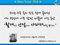 장문영원장-My Pick