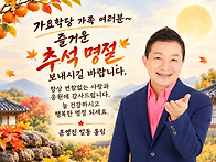 가요학당 가족 여..