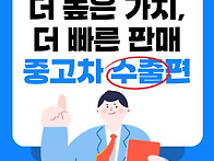 신차 구매하실분들 필독!..