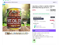 방부목 목재 데크, 아트 ..