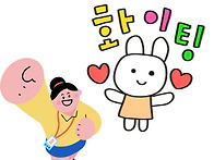 오늘도 화이팅입니다.