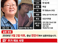 [널리 퍼트려주세요] 저희..