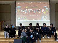 중고등부 겨울 신앙학교 ..