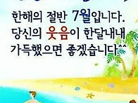 7월의 노래
