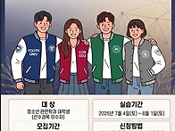 [미추홀구청소년센터] 청소..