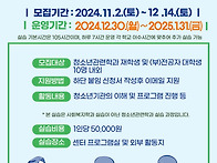 [서울청소년센터] 2025 ..